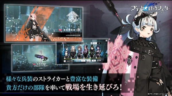 黑岩射手FRAGMENT日服