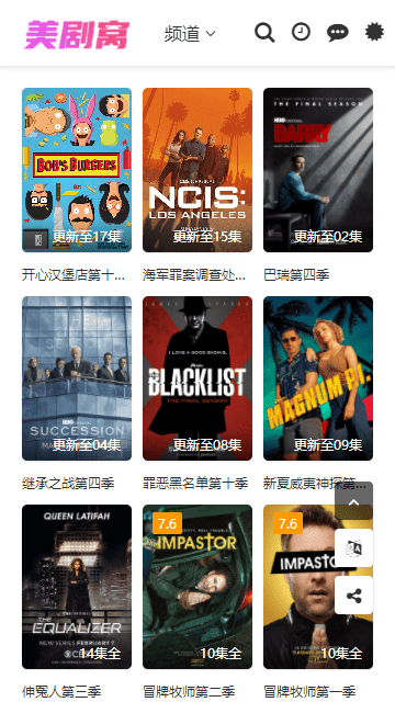 美剧窝app最新版