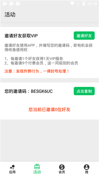 幻影分身耗子修改版