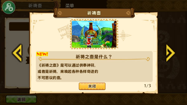 怪物猎人物语无限金币