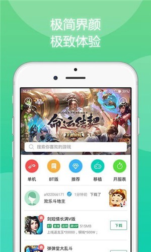 7723游戏盒子无实名认证版