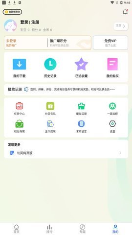 东方影库app