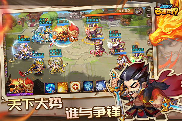 三国演义吞噬无界2025版