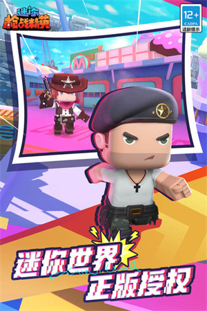 迷你枪战精英内置mod菜单版