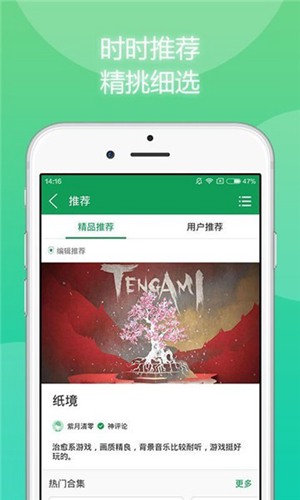 7723游戏盒子无实名认证版