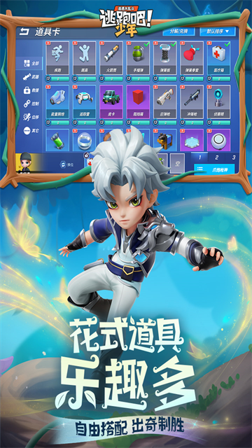 逃跑吧少年神明服怀旧版