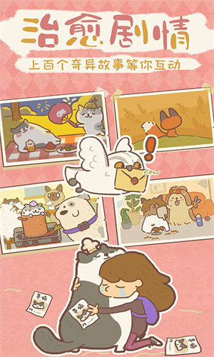 动物餐厅无限鱼干版