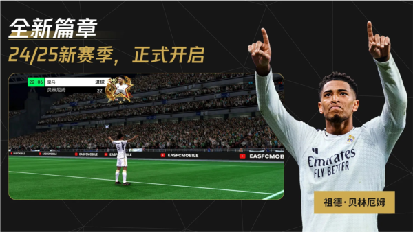 FC足球世界无限内购免费版