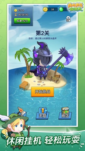我的斧头会变长折相思版