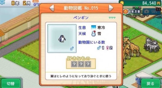 探险顽皮动物园汉化版（Zoo Park Story）