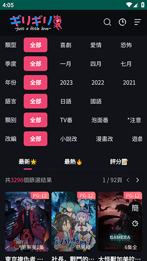 妖精动漫官方app
