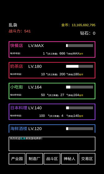 不正经的骗肝无限货币版