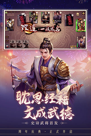 三国杀美化包裸杀十周年