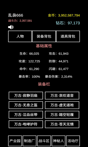不正经的骗肝无限货币版