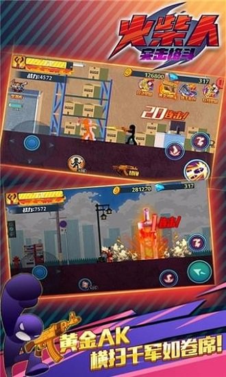 火柴人无限格斗(Stickman Fighter Infinity)