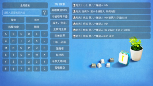 熊猫不叫猫TV内置接口版