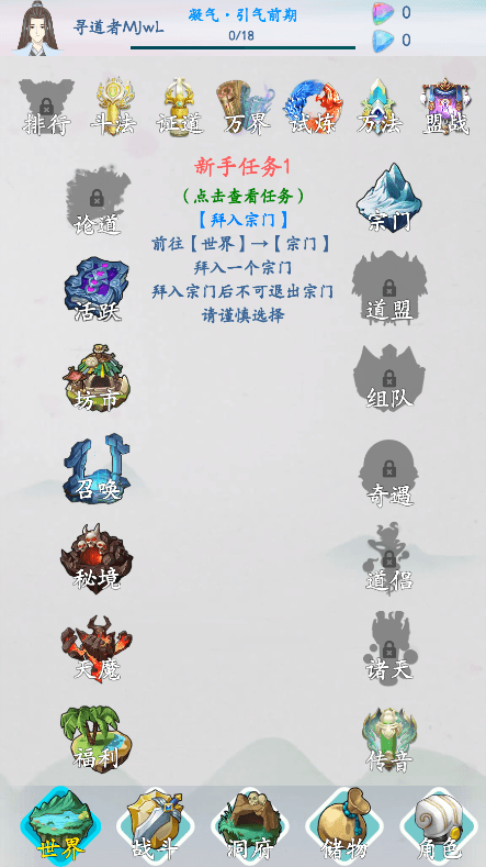 山海修仙无限灵石无限金币版