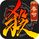 三国杀10周年互通版