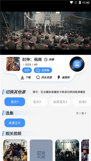 白泽影视无广告版app
