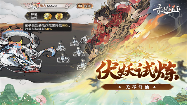 最强祖师先遣服