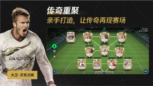 FC足球世界无限内购免费版