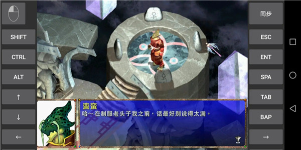 幻世录2魔神战争