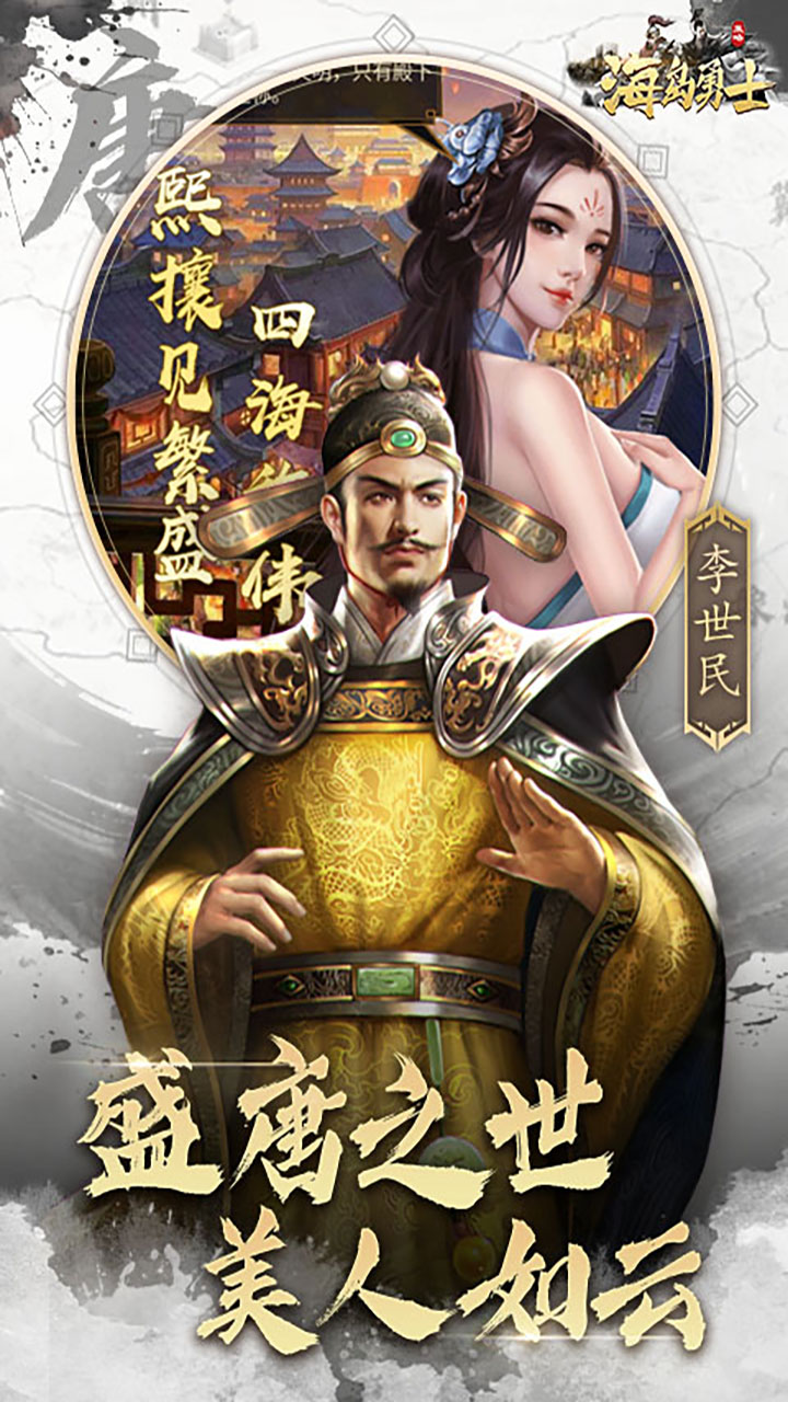 海岛勇士免费内购版