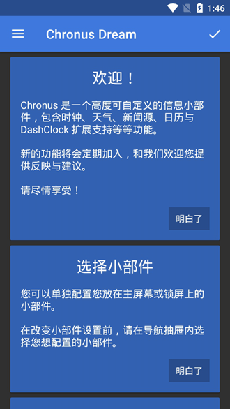 chronus Pro天气时钟