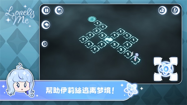 孤独的我手游(Lonely Me)