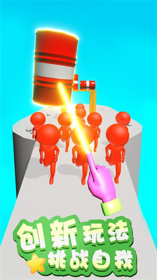 原力指指(MagicFinger3D)