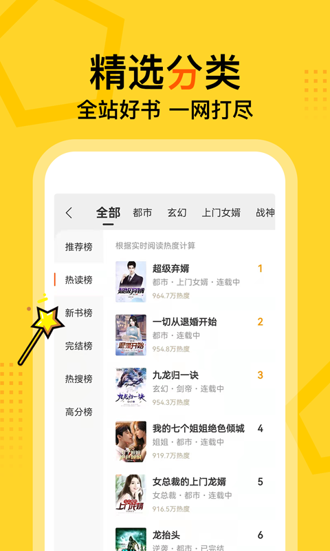 得间免费小说app正版