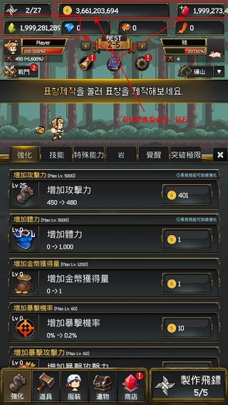 飞镖战争2修改版