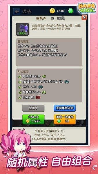 我的斧头会变长折相思版