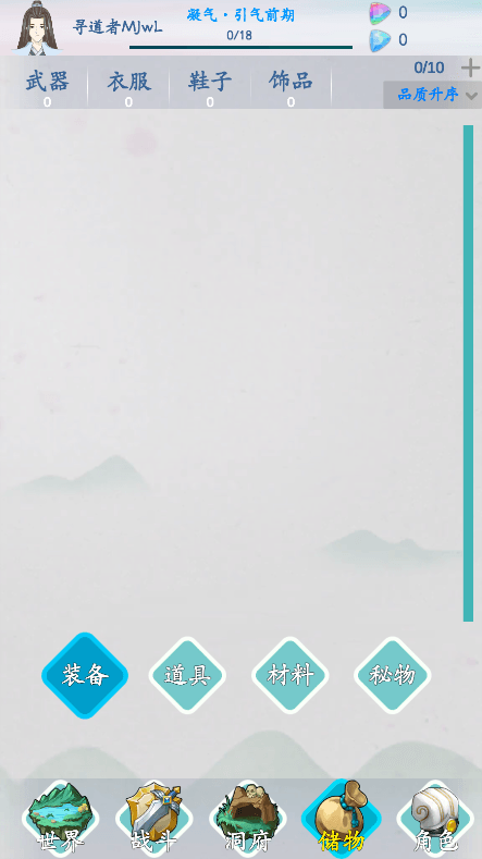 山海修仙无限灵石无限金币版