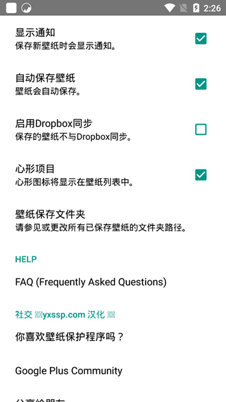 Wallpaper Saver付费解锁版