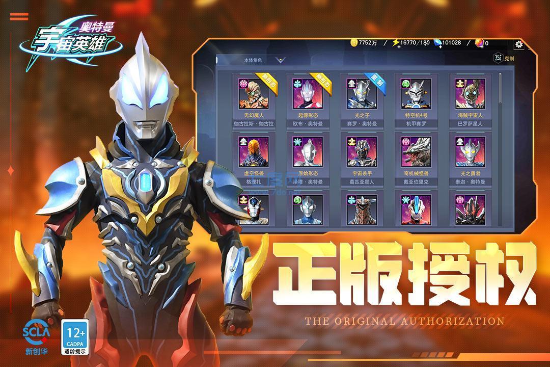 奥特曼宇宙英雄黑侠mod菜单版