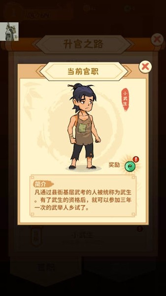 我的武器特牛内置菜单版