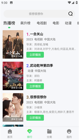 秋霞影视APP安卓版