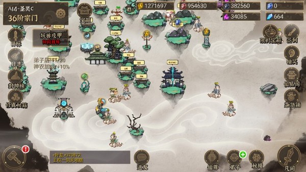 我对修真没兴趣内置修改器