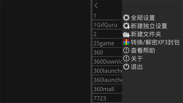 吉里吉里2模拟器安卓版