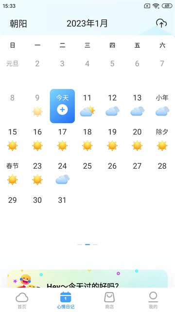 360天气预报手机版最新版