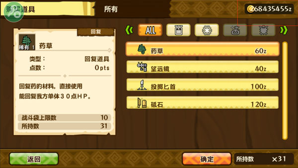 怪物猎人物语无限金币