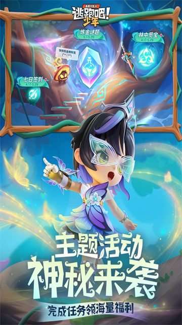 逃跑吧少年神明服怀旧版