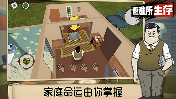 避难所生存60秒内置mod菜单
