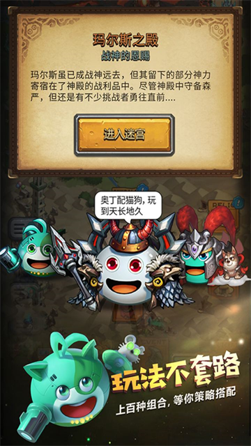 不思议迷宫九游版