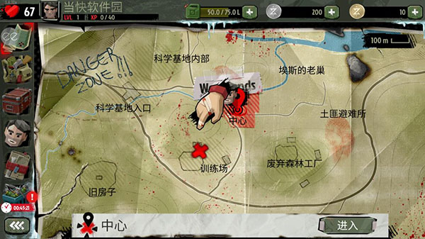 行尸2正版(The Walking Zombie 2)
