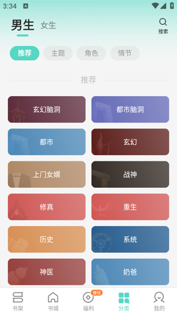 盛读小说永久VIP版