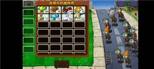 植物娘大战僵尸庄不纯无限阳光版