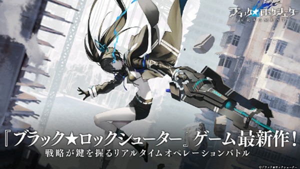黑岩射手FRAGMENT日服