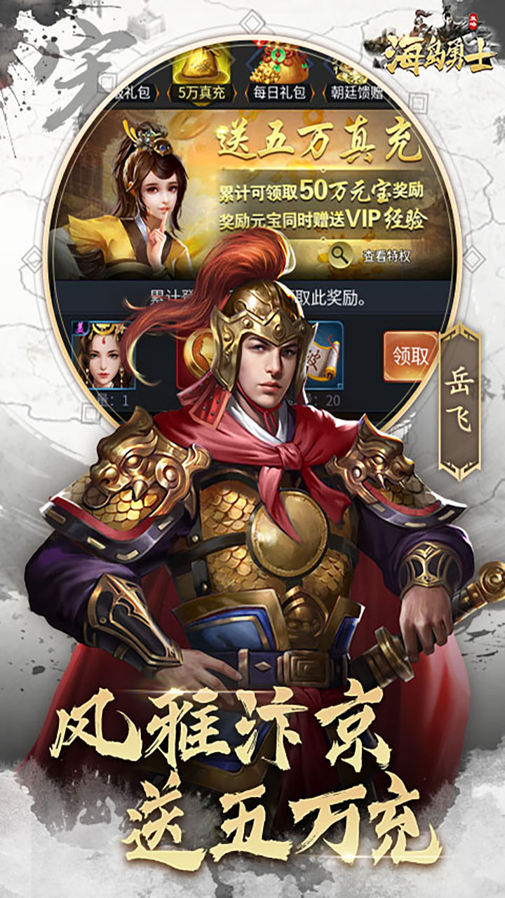 海岛勇士免费内购版